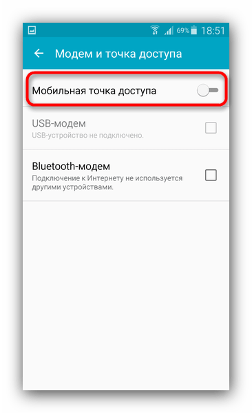 Опция Мобильная точка доступа в системных настройках Android