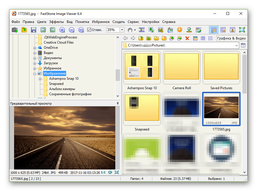 Основное окно программы FastStone Image Viewer