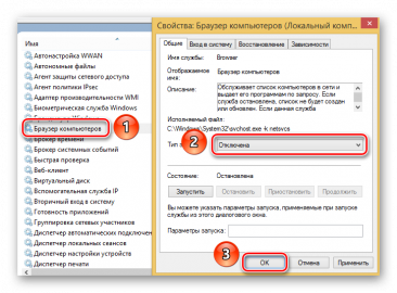 Как включить службу агента защиты доступа к сети nap windows 7