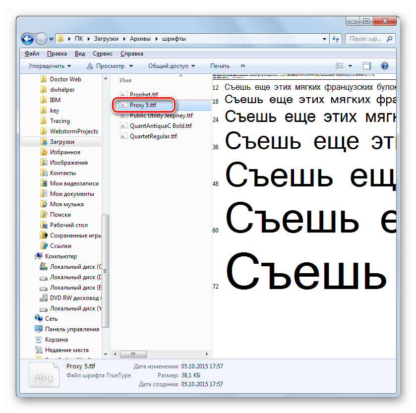 Открытие скачанного шрифта в Проводнике в Windows 7