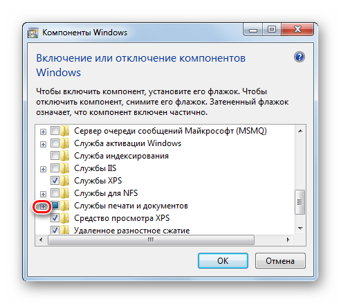 Открытие списка элементов в папке Служба печати и документов в окне Диспетчера включения или отключения компонентов в Windows 7