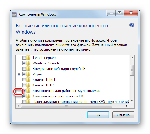 Открытие списка элементов входящих в раздел Компоненты для работы с мультимедиа в окне Компоненты в Windows_7