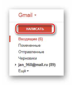 Как понять свой адрес электронной почты