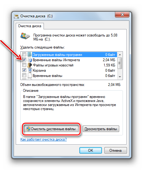 Perehod k ochistke sistemnyih faylov v okne Ochistka diska v Windows 7
