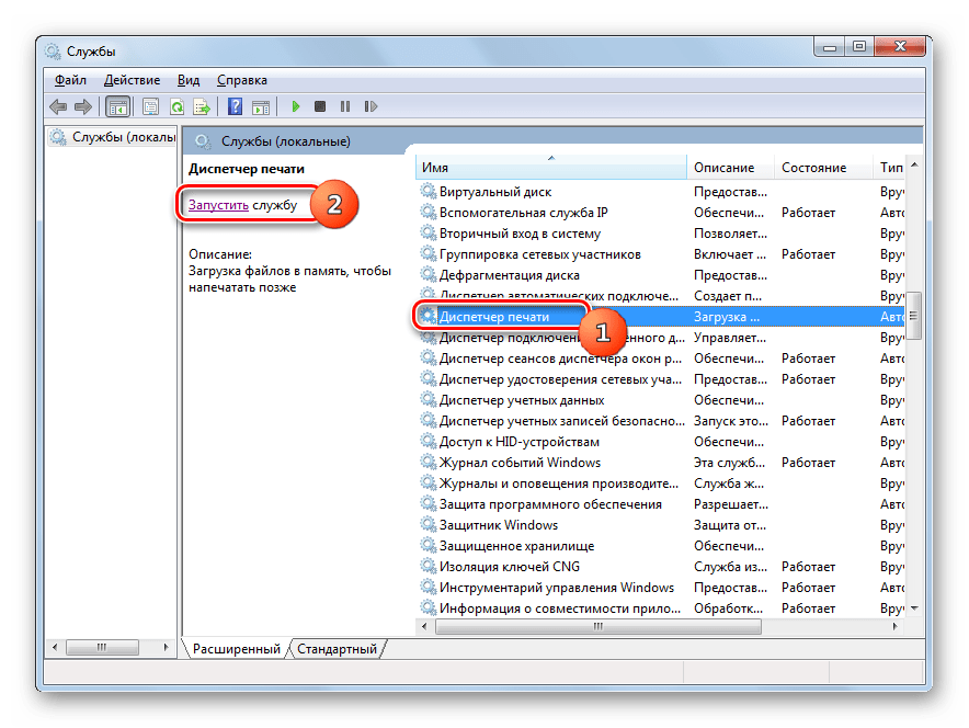 Переход к запуску отключенной службы Диспетчер печати в Диспетчере служб в Windows 7