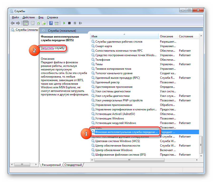 Переход у запуску службы Фоновая интеллектуальная служба передачи в окне Диспетчера служб в Windows 7