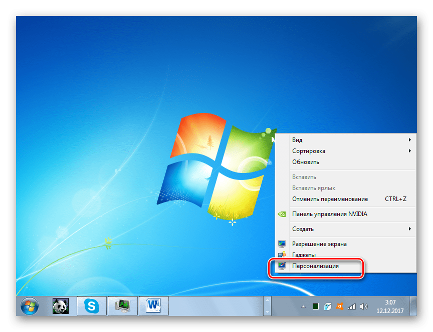 Переход в окно Персонализации с помощью контекстного меню Рабочего стола в Windows 7