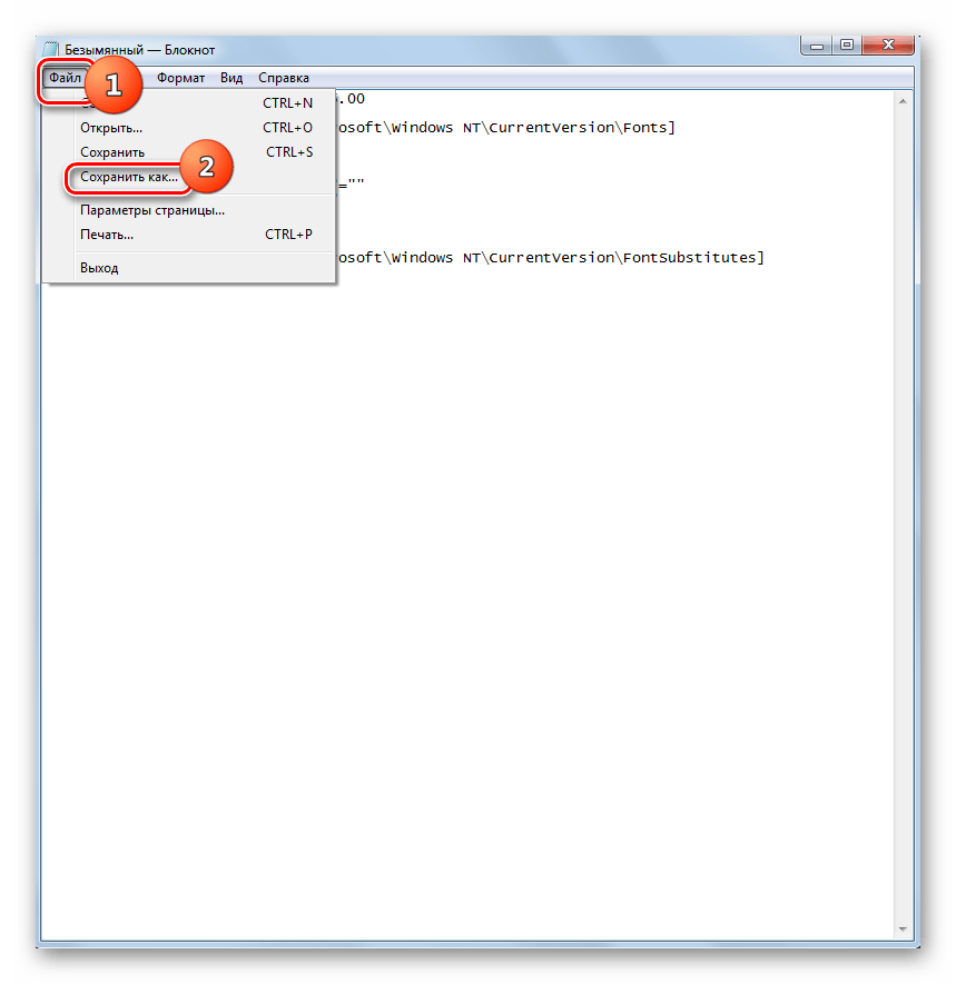 Переход в окно сохранения файла в Блокноте в Windows 7