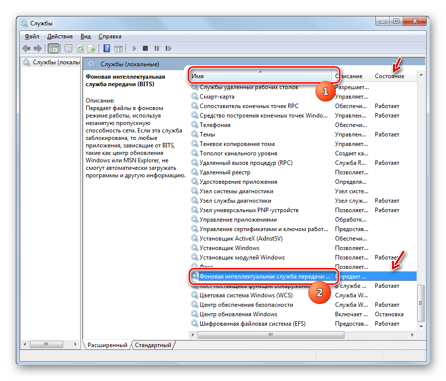Переход в окно свойства службы Фоновая интеллектуальная служба передачи в окне Диспетчера служб в Windows 7