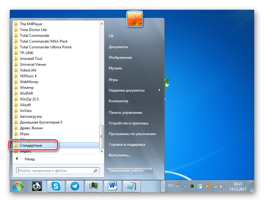 Переход в папку Стандартные через меню Пуск в Windows 7