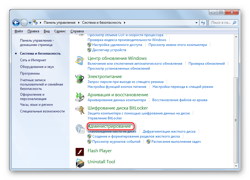 Переход в раздел Администрирования из раздела Система и безопасность в Панели управления в Windows 7
