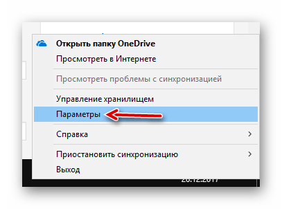Идем в параметры программы OneDrive для Виндовс 10