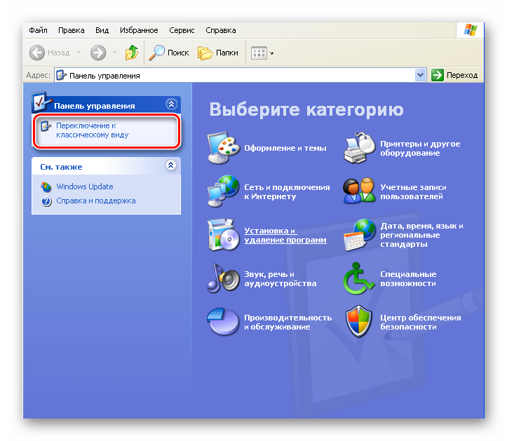 Переключение классическому виду в панели задач в Windows XP