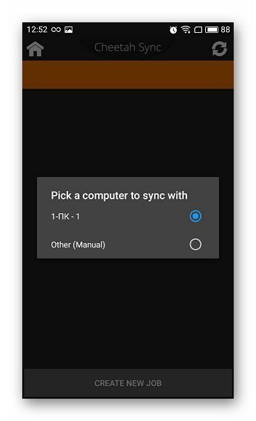 Подключение к компьютеру File Sync