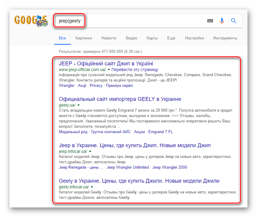 Поиск одновременно двух запросов в Google