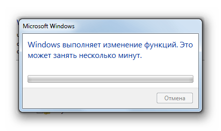 Процедура изменений функций в Windows 7