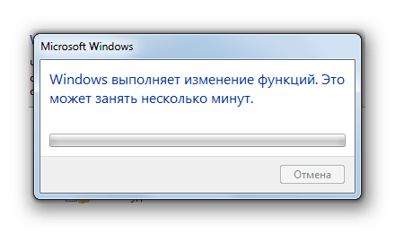 Процедура изменения функций Windows в Windows_7