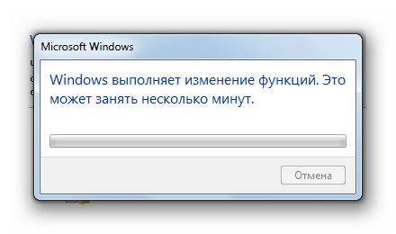 Процедура изменения функций в Windows_7