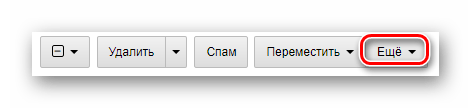 Процесс использования кнопки Еще на официальном сайте почтового сервиса Mail.ru