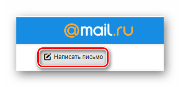Процесс перехода к форме создания письма на сайте сервиса Mail.ru Почта
