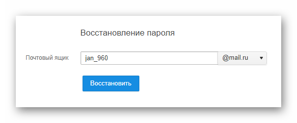 Процесс перехода к параметрам сброса на сайте сервиса Mail.ru Почта