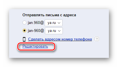 Процесс перехода к редактированию почты на официальном сайте почтового сервиса Яндекс