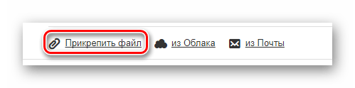 Процесс перехода к загрузке файла с ПК на сайте сервиса Mail.ru Почта