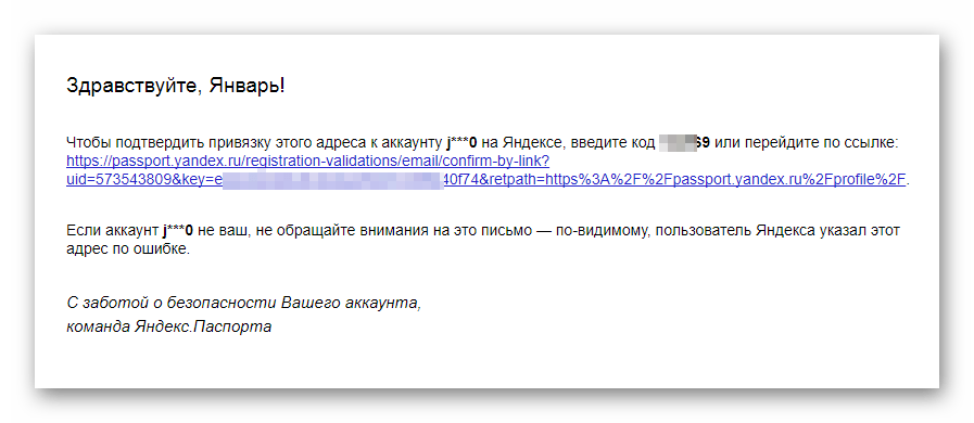 Процесс подтверждения запасного адреса почты на официальном сайте почтового сервиса Яндекс