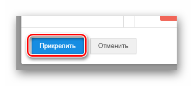 Процесс прикрепления файлов из Почты на сайте сервиса Mail.ru Почта