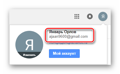 Процесс просмотра адреса почты в карточке на официальном сайте почтового сервиса Gmail