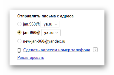Процесс просмотра личных данных на официальном сайте почтового сервиса Яндекс