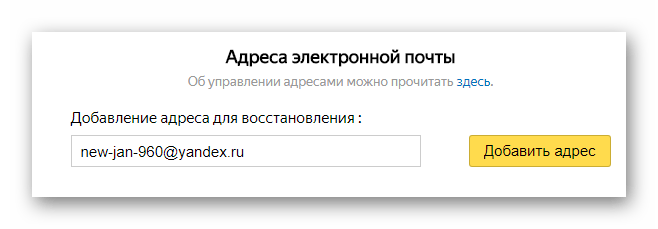 Почта адреса. Адрес электронной почты. Как поменять адрес электронной почты. Изменить адрес электронной почты на Яндексе. Адрес электронную почту.