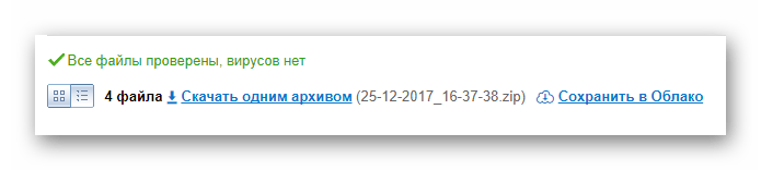 Процесс упаковки файлов в архив на сайте сервиса Mail.ru Почта