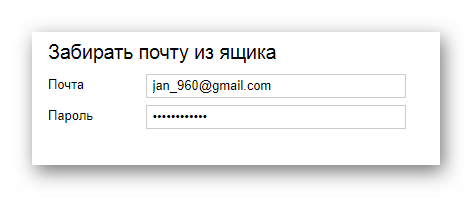 Процесс ввода данных от привязываемой почты на официальном сайте почтового сервиса Яндекс