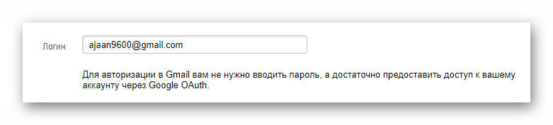 Процесс ввода логина от подключаемой почты на официальном сайте почтового сервиса Mail.ru