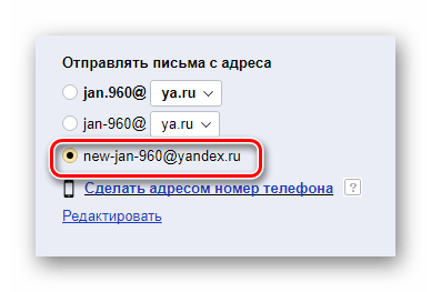 Процесс выбора привязанной почты на официальном сайте почтового сервиса Яндекс