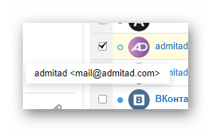 Процесс выделения письма для создания фильтра на официальном сайте почтового сервиса Mail.ru