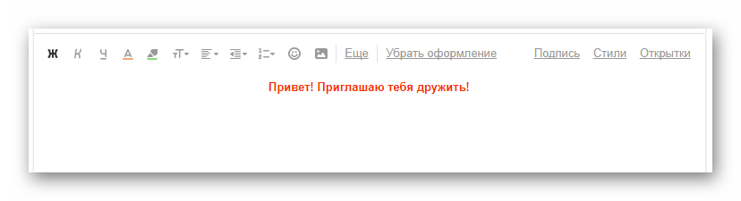 Процесс заполнения текста сообщения на официальном сайте почтового сервиса Mail.ru