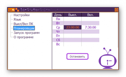 Программа которая загружается при включении компьютера называется