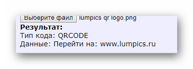 Результат на decodeit.ru