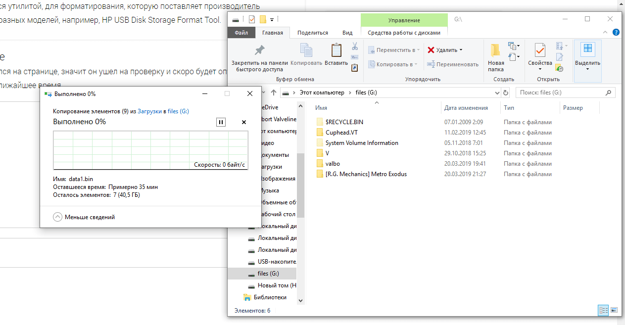 Файлы на флешку медленно копируются с компьютера. Копирование файлов Windows 100 процентов зависло. Почему не копируется на флешку
