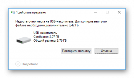 Не копируются большие файлы windows 10