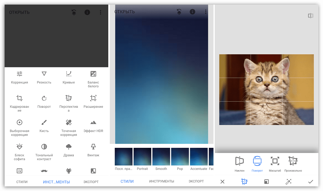 Скачать Snapseed для iOS