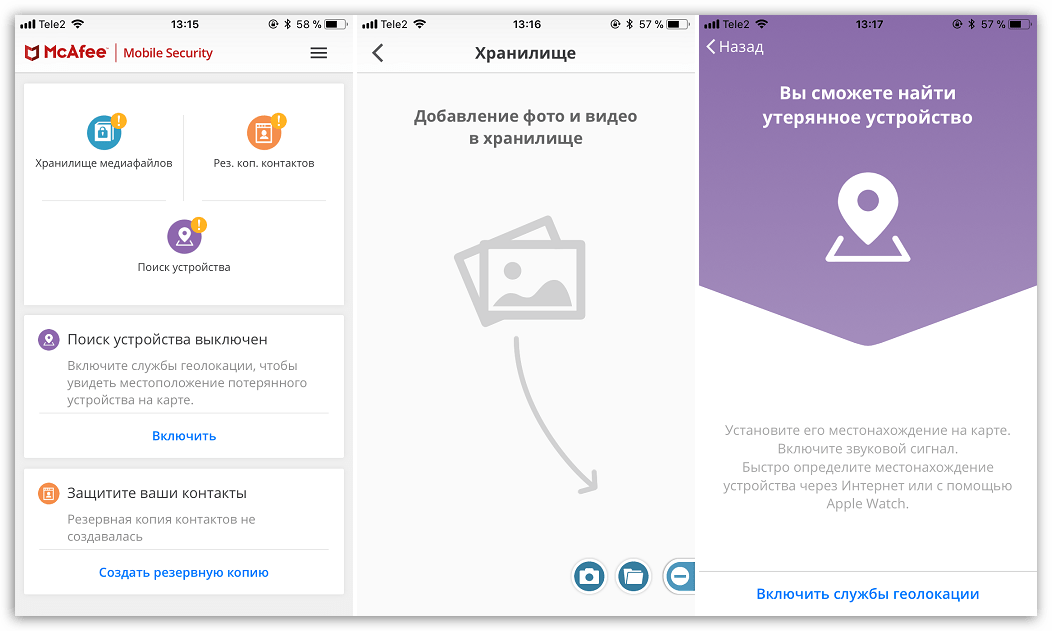 Скачать приложение McAfee Mobile Security для iOS