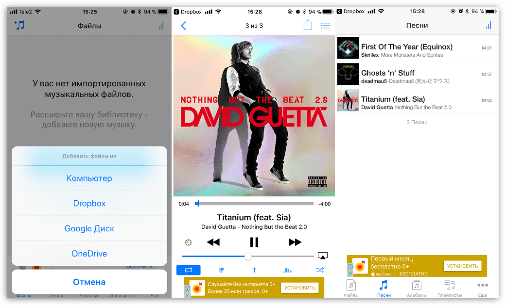 Скачать приложение Musicloud для iOS