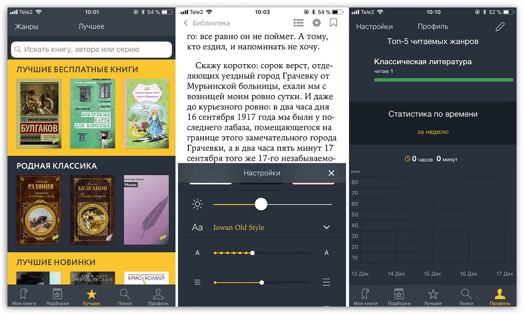 Скачать приложение MyBook для iOS