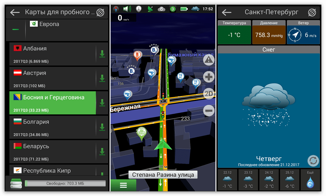 Скачать приложение Навител Навигатор для iOS