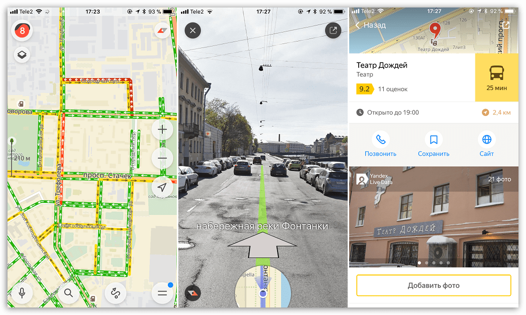 Скачать приложение Яндекс.Карты для iOS