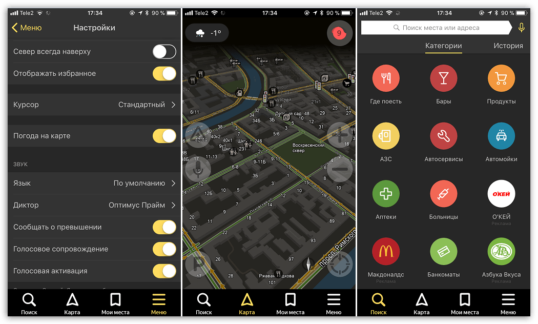 Скачать приложение Яндекс.Навигатор для iOS