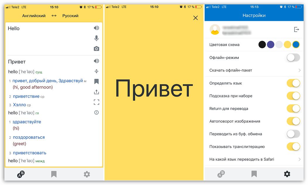 Скачать приложение Яндекс.Переводчик для iOS